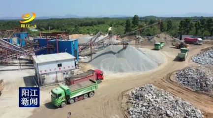 阳江全市每年逾300万吨建筑废料加工成机制砂