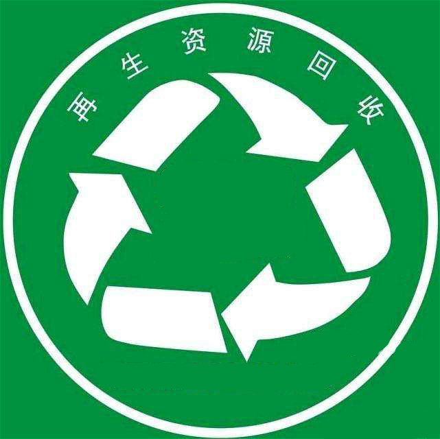 推动资源循环利用 县商务局开展"再生资源回收"宣传-搜狐大视野-搜狐